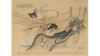 Н. Т. Гутиев Карикатура «На тонущем германском военно-морском ковчеге», 1943 г.