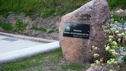 Камень в честь открытия комплекса
