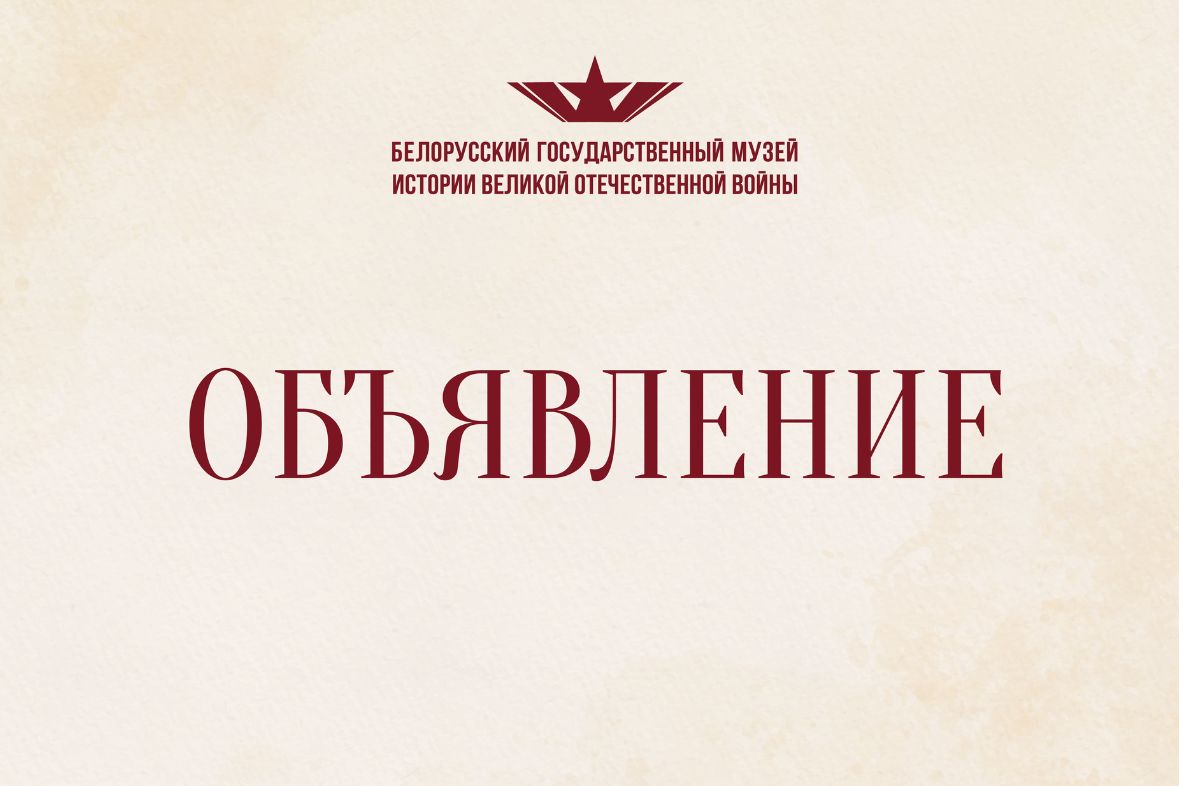 Изменение графика работы на ВИК «Старая граница»