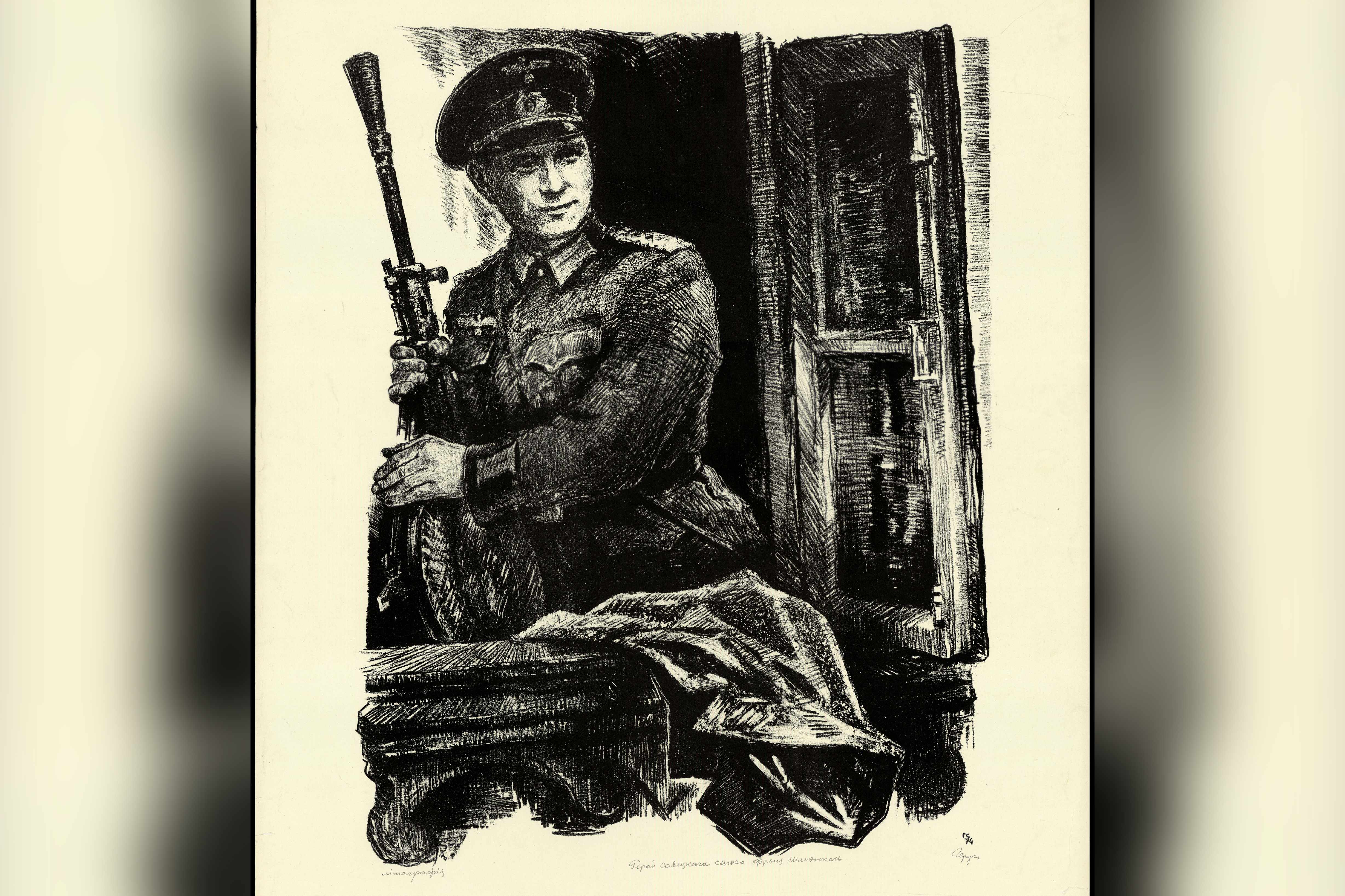 Выбор Фрица Шменкеля: как антифашист из Германии стал Героем Советского Союза