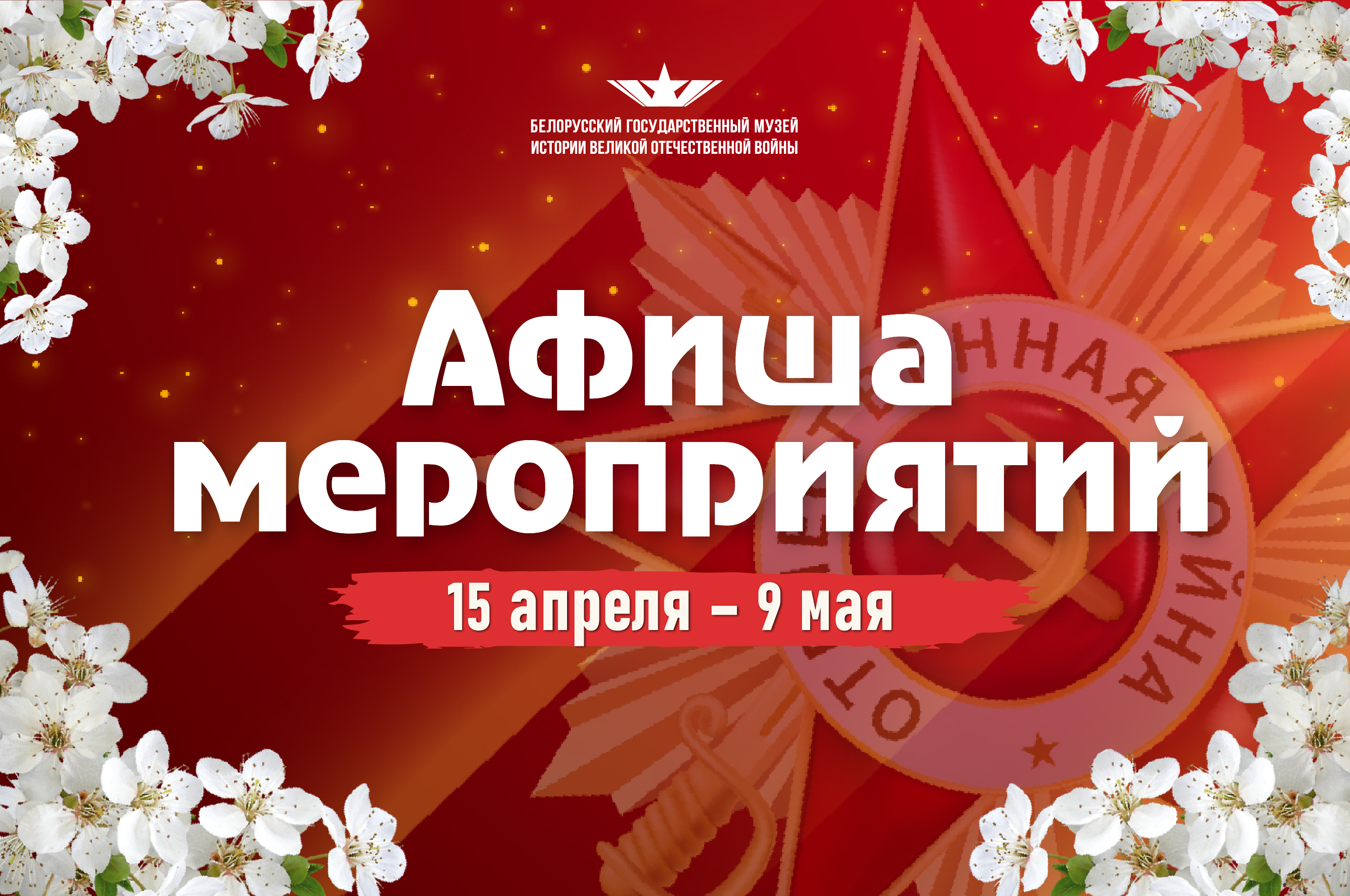 Праздничная программа ко Дню Победы в музее!