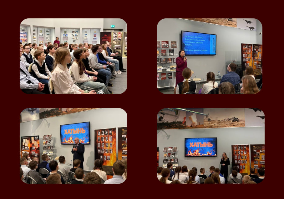 Урок Памяти, посвящённый трагедии в деревне Хатынь