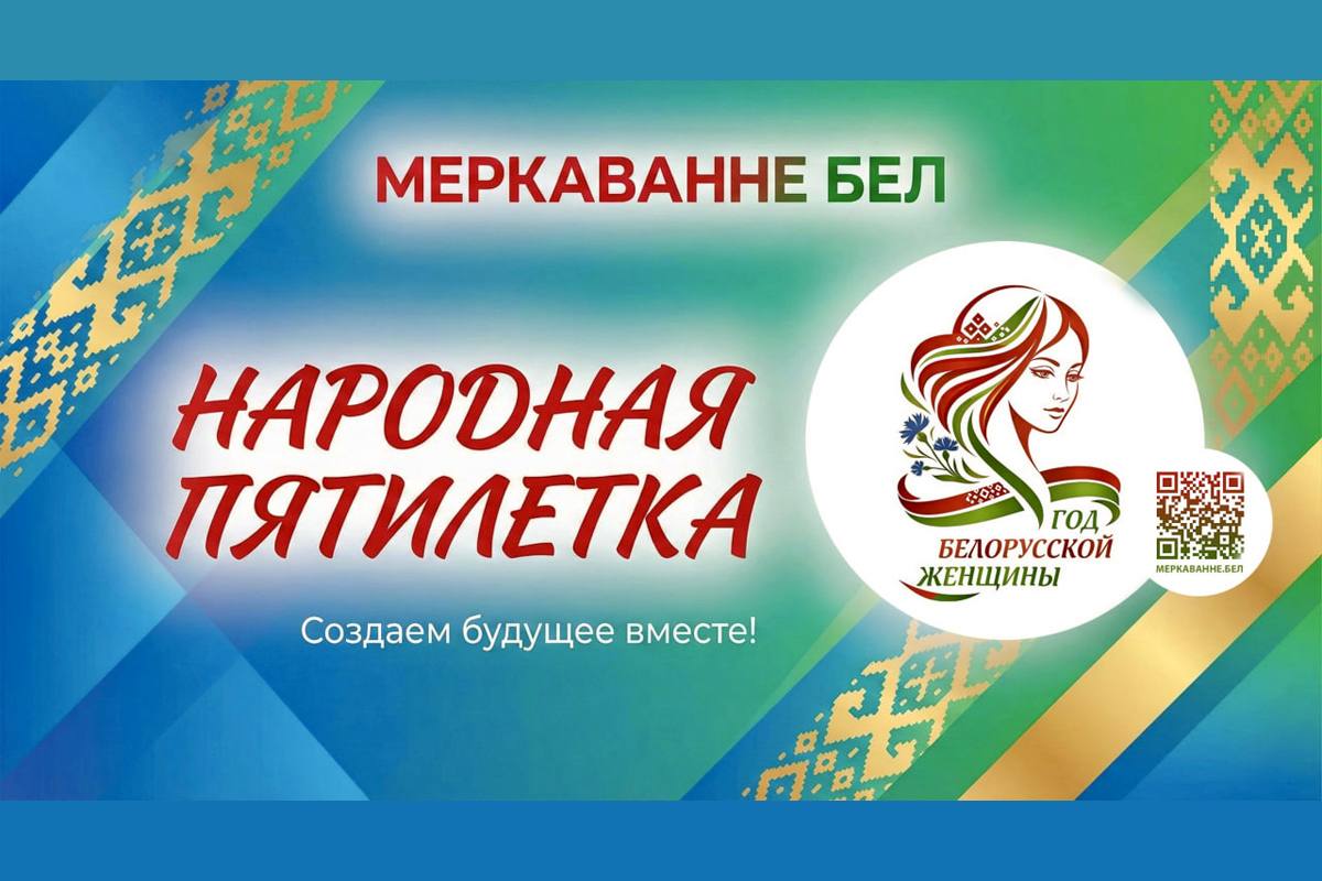 Онлайн-исследование «Современная роль белорусской женщины»