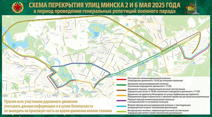 Информация об ограничении движения транспорта