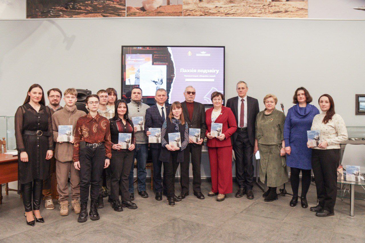 Презентация сборника поэзии «Поэзия Подвига»