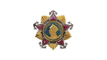 Орден Нахимова 1 ст. инженер-контр-адмирала Сокольского К. И.