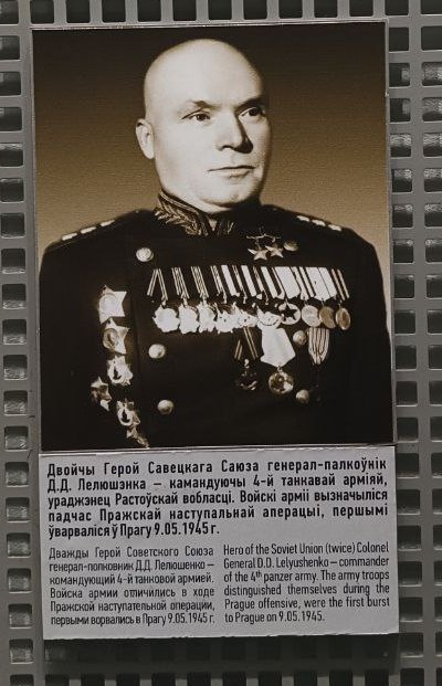 Фотопрортрет генерал-полковника Д.Д.Лелюшенко. Экспозиция БГМИВОВ.jpg