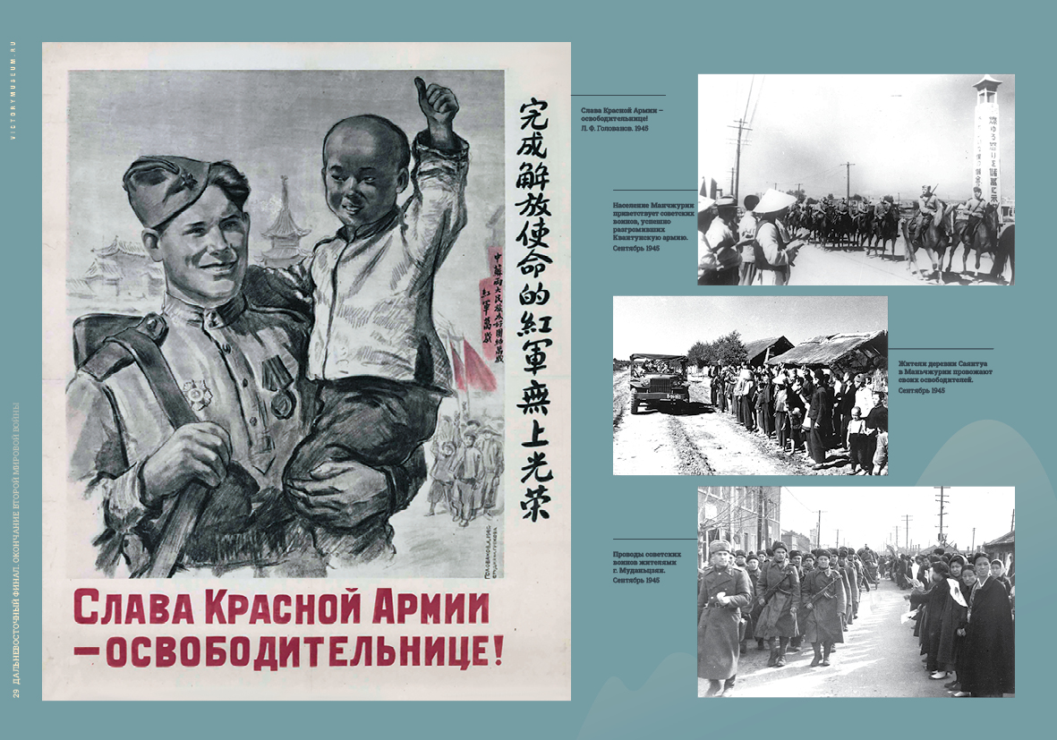 Дальневосточный финал. Окончание второй мировой войны29.jpg
