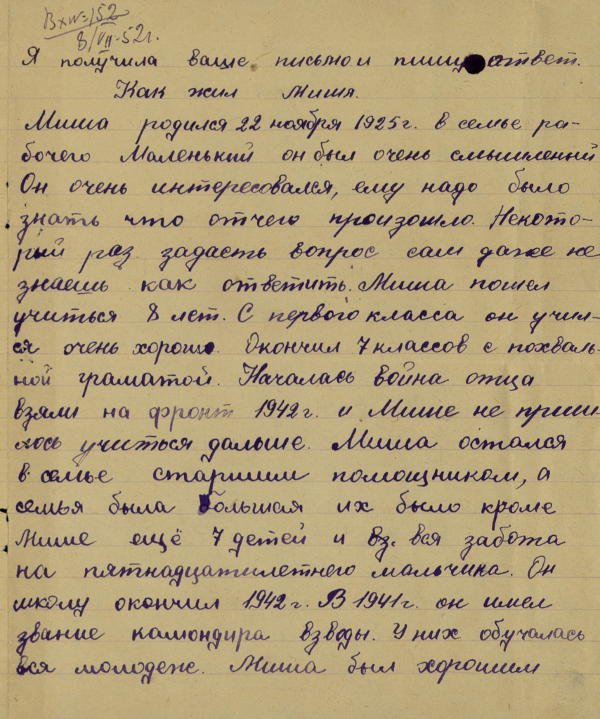 письмо Бухтуевой Раисы Семёновны.jpg