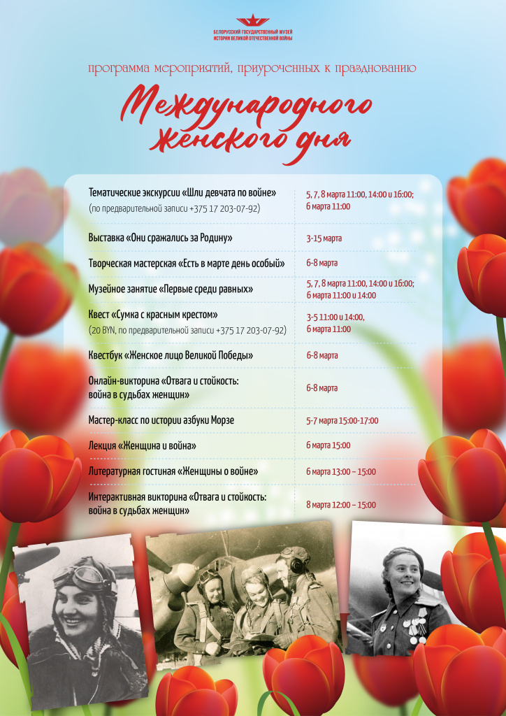 афиша_БЕЗ QR.jpg