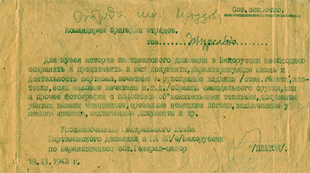Радиограмма командирам партизанских формирований о сборе материалов для будущего музея, ноябрь 1943 г.